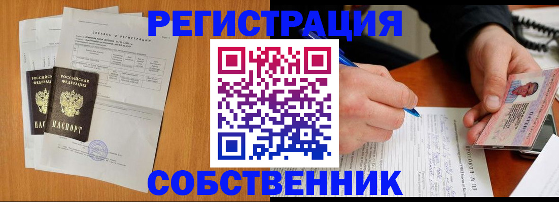 временная регистрация для всех в Торопеце