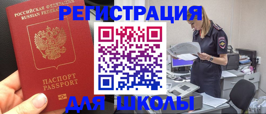 прописка в квартире в Торопеце