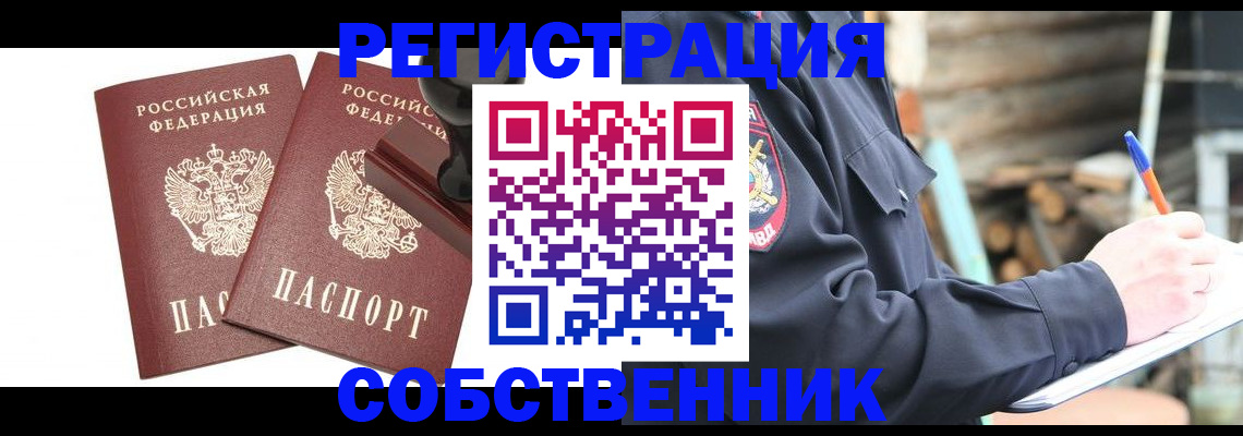 временная регистрация 2025 в Торопеце
