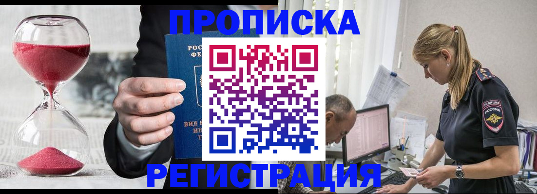 временная регистрация 2025 в Торопеце
