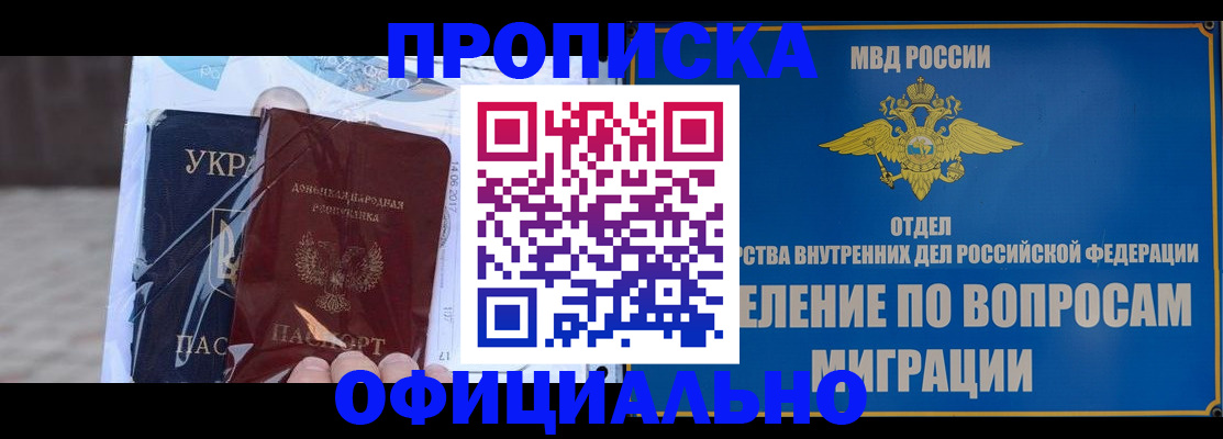 временная регистрация поиск в Торопеце