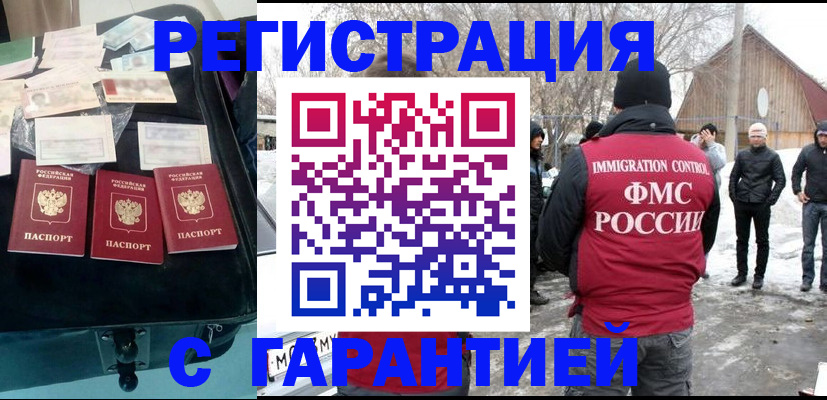 временная регистрация 2025 в Торопеце