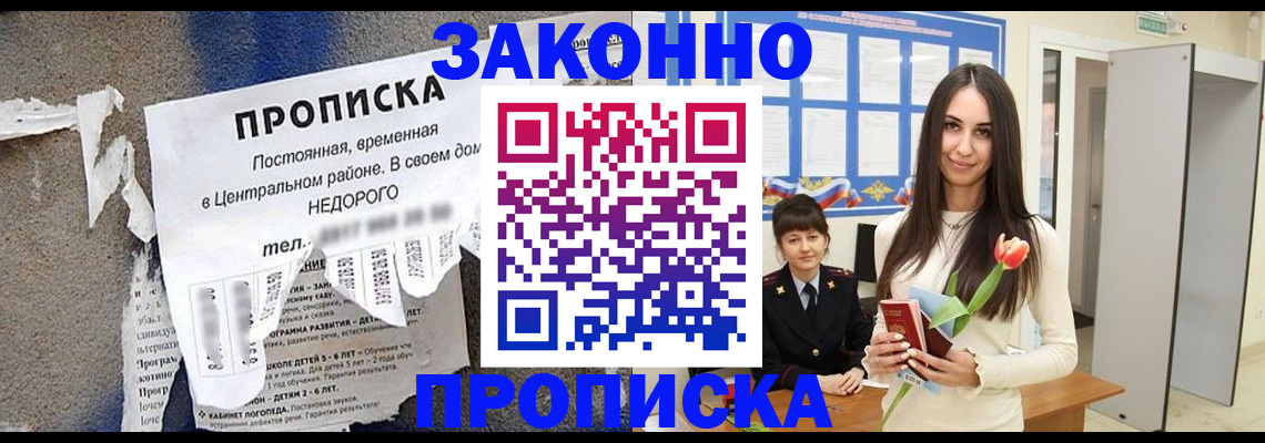 где прописаться в Торопеце