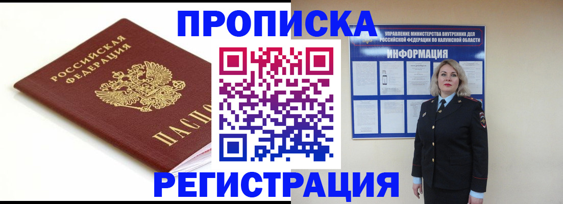 прописка для школы в Торопеце